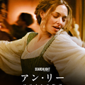 『アン・リー:はじまりの物語』©2026 Searchlight Pictures. All Rights Reserved