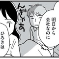 「私がしっかりしなきゃ」独り抱え込んだ限界の夜、役に立たない夫に期待するのをやめた日【もう３年、産後うつ。 #18】 画像