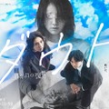 仁村紗和、ドラマ主演でFANTASTICS佐藤大樹と初共演 連続殺人犯に両親を奪われた義理の姉弟役【ダウト -15年目の復讐-】 画像