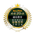 イード・アワード2026「通信教育」満足度No.1が決定 画像