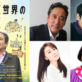 『認知症世界の歩き方』©2026 「映画・認知症世界の歩き方」製作委員会