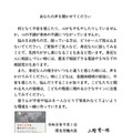夏休み明けの不安、厚労相ら大臣が子供・若者へメッセージ 画像