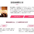 宣伝会議賞とは