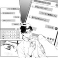 「次はどうする？」仕事用のアカウントを装い、夫が密かにやり取りしている相手は…【その代用品は復讐する #９】 画像