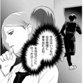 「会社に行ってくる」と家を出た夫。忘れ物を届けに行った妻が絶句した「恐ろしい嘘」とは？【その代用品は復讐する #10】 画像