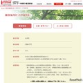 高校生向け(大学進学者)