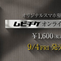 『ハウスメイド』ムビチケ (R), TM &© 2026 Lions Gate Ent. Inc. All Rights Reserved.