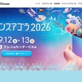 最先端科学を体験「サイエンスアゴラ」9/12-13無料、お台場 画像