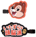H賞 ラバーコレクション／© Disney