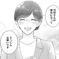 「ただの部下」から「特別」へ。冷徹上司が彼女にだけ心を許した理由【ソロ女子ですが冷徹上司から溺愛フラグが立っています…!? #10】 画像