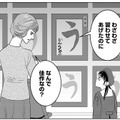「どうしたら母にほめられる？」習字の佳作では許されない。１番を求める母の冷酷な反応は…【母ガチャ失敗 #13】 画像