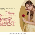 『美女と野獣』ベルの“イエロードレス”モチーフワンピースなどが発売「MERCURYDUO」 画像