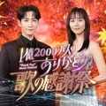 Snow Man渡辺翔太＆比嘉愛未、MC初タッグ 音楽特番「1億2000万人のありがとう 歌の感謝祭」第2回放送決定 画像