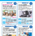 TDU社会・地域連携事業 公開講座「D-SciTechプログラム~未来のエンジニアのために~」下半期プログラム