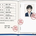 有効な事例…余白がない場合:増補ページに写真が糊などで貼付され、原本と増補ページの境目、顔写真に割印がされている場合