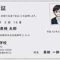 有効な事例…学生証(表面)の余白に写真が糊などで貼付され、写真に割印がされている場合