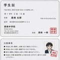 有効な事例…学生証(裏面)の余白に写真が糊などで貼付され、写真に割印がされている場合