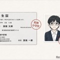 有効な事例…余白がない場合:台紙に学生証と写真が糊などで貼付され、境目に割印がされている場