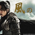 「風の国」　Licensed by KBS Media Ltd. (C) 2008 KBS. All rights reserved
