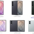 サムスン、最新折りたたみスマホが最大15000円オフになるキャンペーン