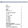目次