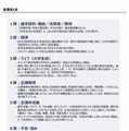 各章まとめ