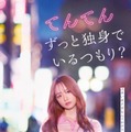 森香澄、映画初主演決定「てんてん　ずっと独身でいるつもり？」愛嬌だけで生きてきたホームヘルパー役【コメント】 画像