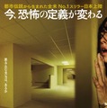 『バックルームズ』© 2026 Backrooms Rights LLC, PC Films, LLC. All Rights Reserved.