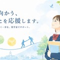 太田市、大学生向け返済不要の奨学金…年額60万円を50人に 画像