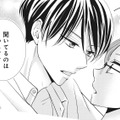 覗き見していたのがバレた!? こちらに近づいてくる彼に動揺を隠せない【純愛よりも、シてみたい #４】 画像