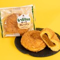 ファミマ“超も～っちり”シリーズにカレーパン新登場 生地にもカレー粉練り込んだ豊かな風味 画像