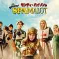 岩田剛典、ハイトーンロングヘアのアーサー王ビジュアル解禁 福田雄一氏演出ミュージカル「モンティ・パイソンのSPAMALOT」 画像