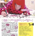 『≒草間彌生 わたし大好き』(c) Pike Production inc.  (c)YAYOI KUSAMA