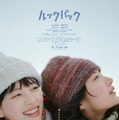 実写映画「ルックバック」ヴェネチア国際映画祭で5つの公式独立賞で受賞・表彰 是枝裕和監督「これまでに経験のない事態」 画像