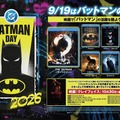 映画『THE BATMAN－ザ・バットマン－』でバットマンの活躍を観よう