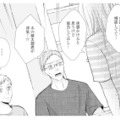 「夫が不倫してる」ついに両親へ告白。離婚を考える妻が家族に協力を求める【サレ妻の事情 #52】 画像