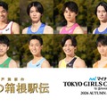 「俺たちの箱根駅伝」×「マイナビ TGC2026 A/W」SPコラボ 学生ランナー役キャスト12人集結 画像