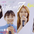 moxymill新メンバー候補生、容赦ない指導に涙・過去のトラウマと向き合う グループ審査進む20人次回発表へ 画像