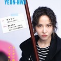 『世界で最後の愛しい娘!』© 2025 NEXT ENTERTAINMENT WORLD & STUDIO N. All Rights Reserved.