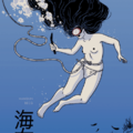 「Ama:Le souffle des femmes」@Editions Sarbacane
