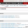 入学者選抜情報