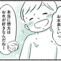 水遊びが好きな息子をスイミングの体験教室へ。そして5年後、意外な才能を発揮していた！【勝たないと意味がないでしょ？ #１】