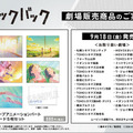 『ルックバック』ポストカード (C)藤本タツキ/集英社 (C)2026K2Pictures・集英社