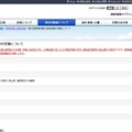 第41回管理栄養士国家試験の実施について