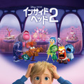 『インサイド・ヘッド2』©2026 Disney/Pixar