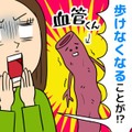 血管老化はサイレントキラー！自覚症状なく進行する恐ろしいリスク 画像