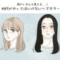 「40代でそれはナシかも」周囲から密かに思われる、アラフォーがやってはいけないヘアカラーとは 画像