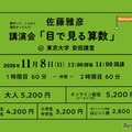 目で見る算数2