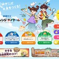 進研ゼミ チャレンジコンクール
