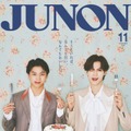 9月24日発売「JUNON」11月号通常版裏表紙：藤本洸大、簡秀吉（画像提供：主婦と生活社）